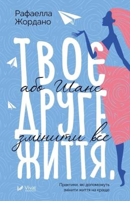 Okładka książki Your Second Life Begins When You Realize...