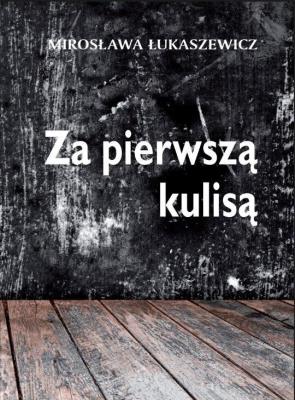 Za pierwszą kulisą. Autor: Łukaszewicz Mirosława. SmakLiter.pl Okładka książki Za pierwszą kulisą