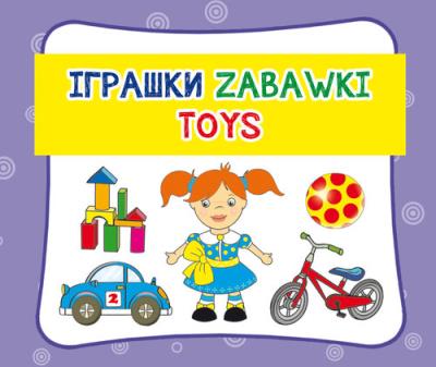 Zabawki. Іграшки. Toys. Autor:   Praca zbiorowa. SmakLiter.pl Okładka książki Zabawki. Іграшки. Toys