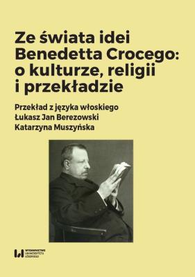 Opakowanie Ze świata idei Benedetta Crocego: o kulturze, religii i przekładzie