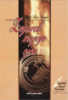 Okładka książki Zegarek mojego ojca w.3