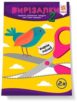 Okładka książki Zręczne paluszki. Wycinanki 2 w.ukraińska