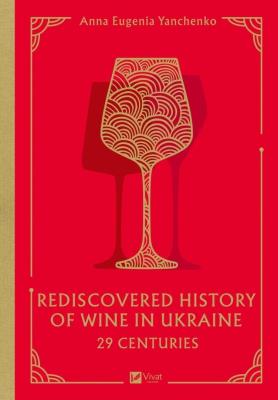 29 centuries. Rediscovered history of wine in... Autor: Anna Eugenia Yanchenko. SmakLiter.pl Okładka książki 29 centuries. Rediscovered history of wine in..
