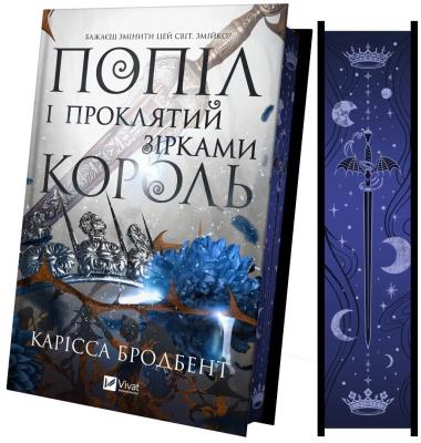 Okładka książki Ashes and the King Cursed by the Stars UA