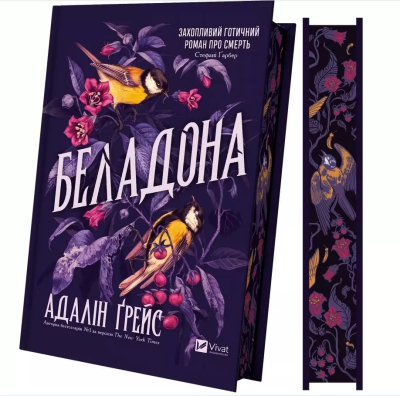 Okładka książki Belladonna w.ukraińska (barwione brzegi)