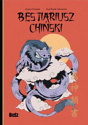 Okładka książki Bestiariusz chiński