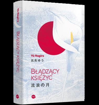 Okładka książki Błądzący księżyc