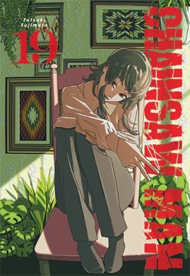 Okładka książki Chainsaw man. Tom 19