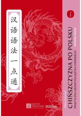 Okładka książki Chińszczyzna po polsku. Praktyczna gramatyka.. T.1