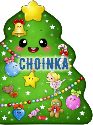 Okładka książki Choinka