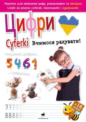Okładka książki Cyferki. Uczymy się liczyć! wer. ukraińska