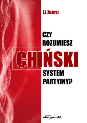 Czy rozumiesz chiński system partyjny?. Autor: Li Junru. SmakLiter.pl Okładka książki Czy rozumiesz chiński system partyjny?
