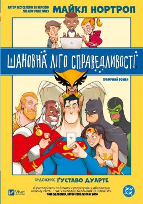 Dear Justice League. Autor: Michael Northrop. SmakLiter.pl Okładka książki Dear Justice League