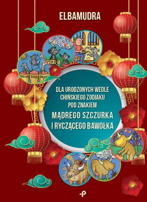 Okładka książki Dla urodzonych wedle chińskiego zodiaku pod znakiem mądrego szczurka i ryczącego bawołka