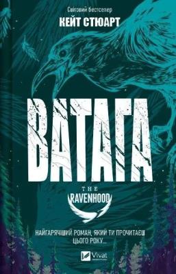 Okładka książki Gang UA