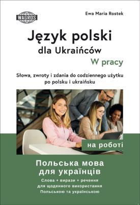Okładka książki Język polski dla Ukraińców W pracy słowa zwroty i zdania do codziennego użytku po polsku i ukraińsku