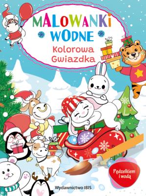 Okładka książki Kolorowa gwiazdka. Malowanki wodne. Pędzelkiem i wodą
