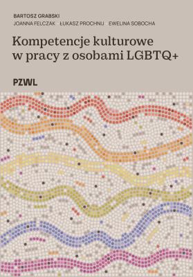 Okładka książki Kompetencje kulturowe w pracy z osobami LGBTQ+