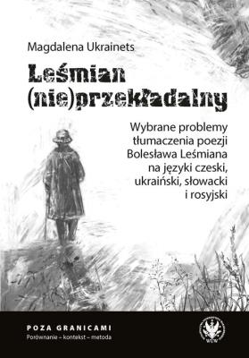 Okładka książki Leśmian (nie)przekładalny. Wybrane problemy tłumaczenia poezji Bolesława Leśmiana na języki czeski,