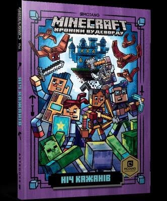 Okładka książki MINECRAFT. Noc nietoperzy Paperback(UA)