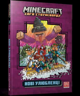 Okładka książki MINECRAFT Nowe zwierzaki w bloku! Paperback (UA)