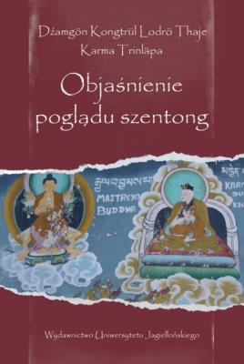 Objaśnienie poglądu szentong. Autor: Dzamgon Kongtrul Lodro Thaje, Trinlapa Karma. SmakLiter.pl Okładka książki Objaśnienie poglądu szentong