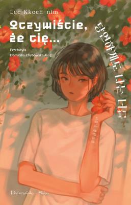 Okładka książki Oczywiście, że cię…. Duże Litery