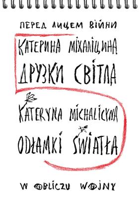 Okładka książki Odłamki światła