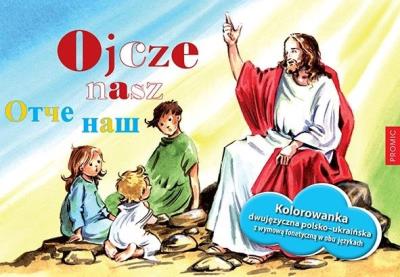 Okładka książki Ojcze nasz - malowanka dla dzieci pol.-ukr.