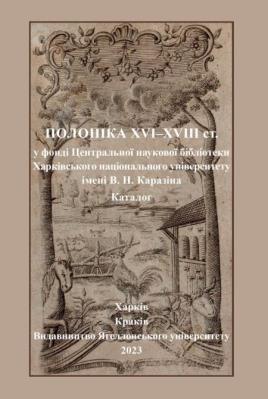 Okładka książki Polonika XVI-XVIII w.