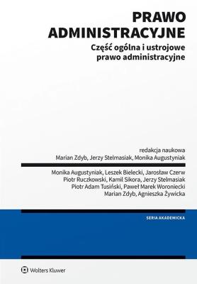 Okładka książki Prawo administracyjne. Część ogólna i ustrojowe prawo administracyjne