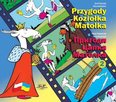 Przygody Koziołka Matołka 2 wer. polsko-ukraińska. Autor: Kornel Makuszyński. SmakLiter.pl Okładka książki Przygody Koziołka Matołka 2 wer. polsko-ukraińska
