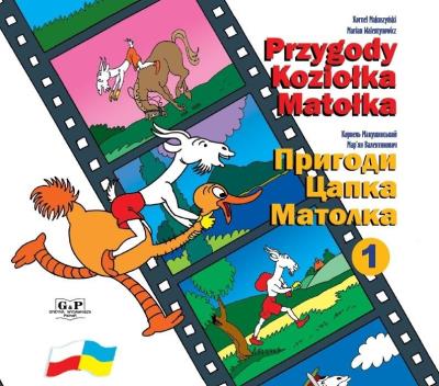 Przygody Koziołka Matołka księga 1 wer. polsko-ukraińska. Autor: Kornel Makuszyński. SmakLiter.pl Okładka książki Przygody Koziołka Matołka księga 1 wer. polsko-ukraińska