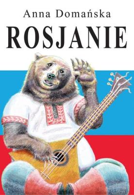 Rosjanie. Autor: Domańska Anna. SmakLiter.pl Okładka książki Rosjanie