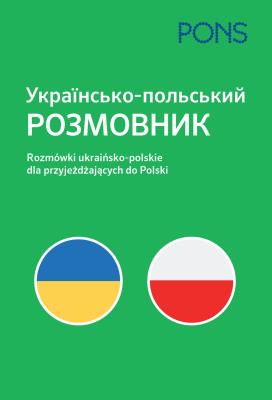 Rozmówki dla przyjezdnych ukraińsko-polski W 1. Autor: Opracowanie zbiorowe. SmakLiter.pl Okładka książki Rozmówki dla przyjezdnych ukraińsko-polski W 1