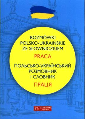 Rozmówki polsko-ukraińskie ze słowniczkiem. Praca. Autor: Natalia Celer, Lidia Jakubiec. SmakLiter.pl Okładka książki Rozmówki polsko-ukraińskie ze słowniczkiem. Praca