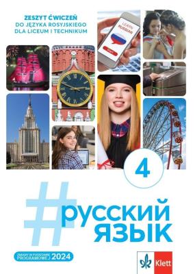 Okładka książki #russkij jazyk 4 ćwiczenia