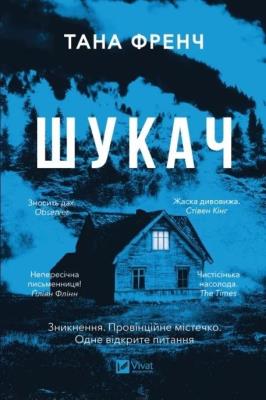 Seeker. Autor: Seeker. SmakLiter.pl Okładka książki Seeker