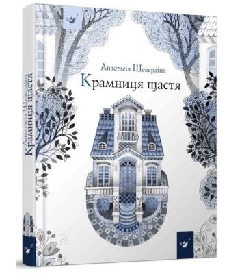 Okładka książki Sklep szczęścia