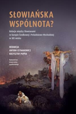 Okładka książki Słowiańska wspólnota? Relacje między Słowianami w Europie Środkowej i Południowo-Wschodniej w XIX w.