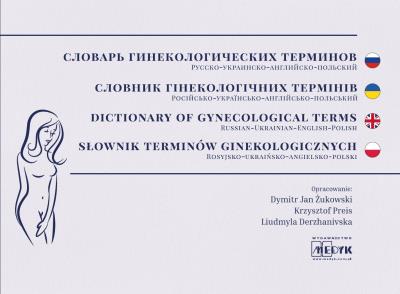 Okładka książki Słownik Pojęć Położniczo-Ginekologicznych Rosyjsko-Ukraińsko-Angielsko-Polski