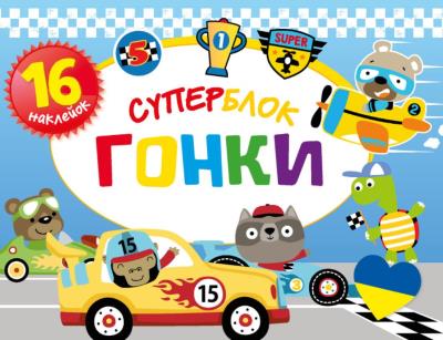Okładka książki Superblok Wyścig