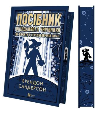 Okładka książki The Frugal Wizards Handbook for Surviving... UA