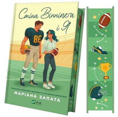 Okładka książki The Winnipeg Wall and Me UA (barwione brzegi)