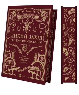 Okładka książki Theodore Yablonsky's The Wild... UA (barw. brzegi)