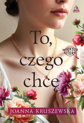 Okładka książki To czego chcę. Większe litery