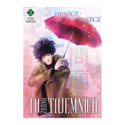 To żadna tajemnica. Tom 2. Autor: Yumi Tamura. SmakLiter.pl Okładka książki To żadna tajemnica. Tom 2