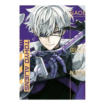 Okładka książki Tokyo Aliens. Tom 8