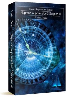 Transerfing rzeczywistości. Vadim Zeland. Stopień III. Naprzód w przeszłość!. Autor: Vadim Zeland. SmakLiter.pl Okładka książki Transerfing rzeczywistości. Vadim Zeland. Stopień III. Naprzód w przeszłość!
