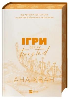 Okładka książki Twisted. Games UA